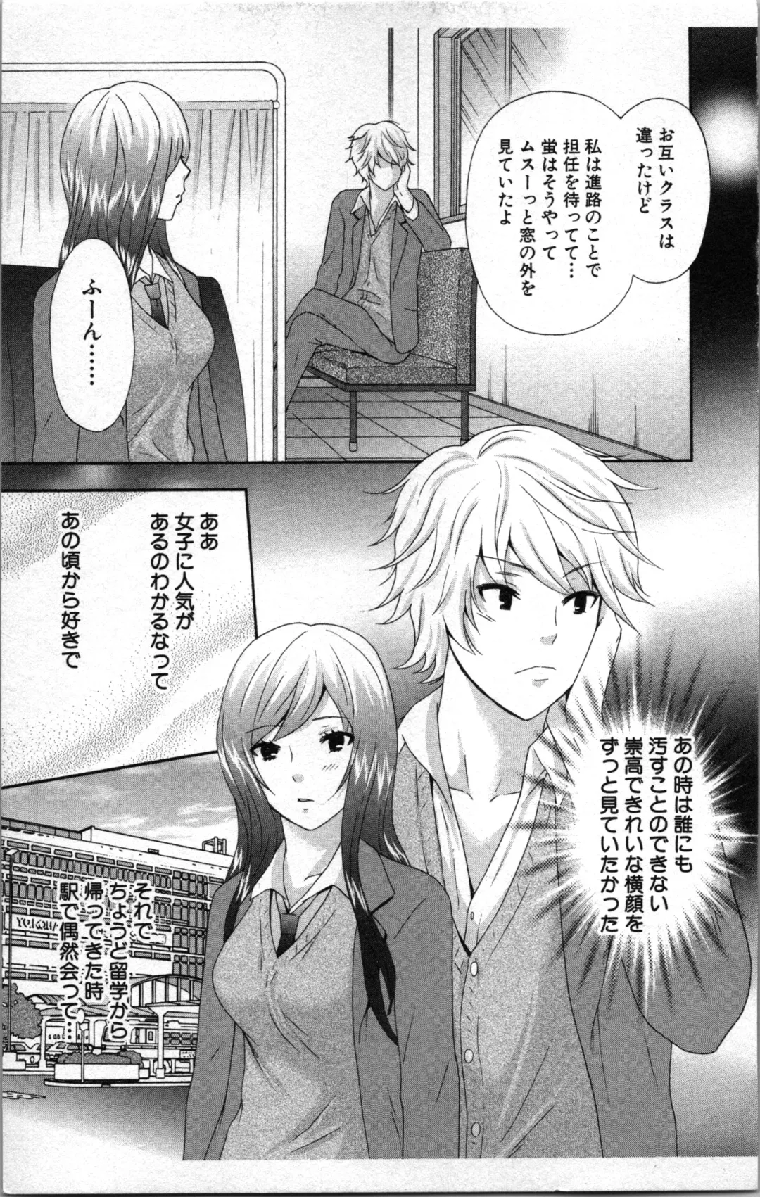 [Sakura Eri] Abunai Fujun Isei Kouyuu 2 Fhentai - Page 9