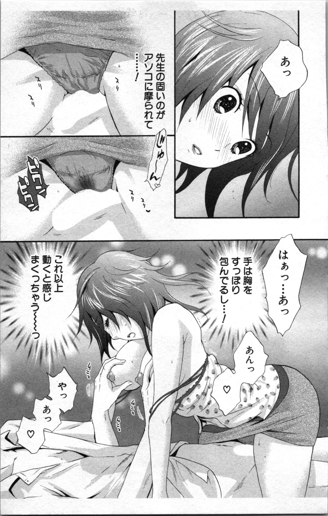 [Sakura Eri] Abunai Fujun Isei Kouyuu 2 Fhentai - Page 91