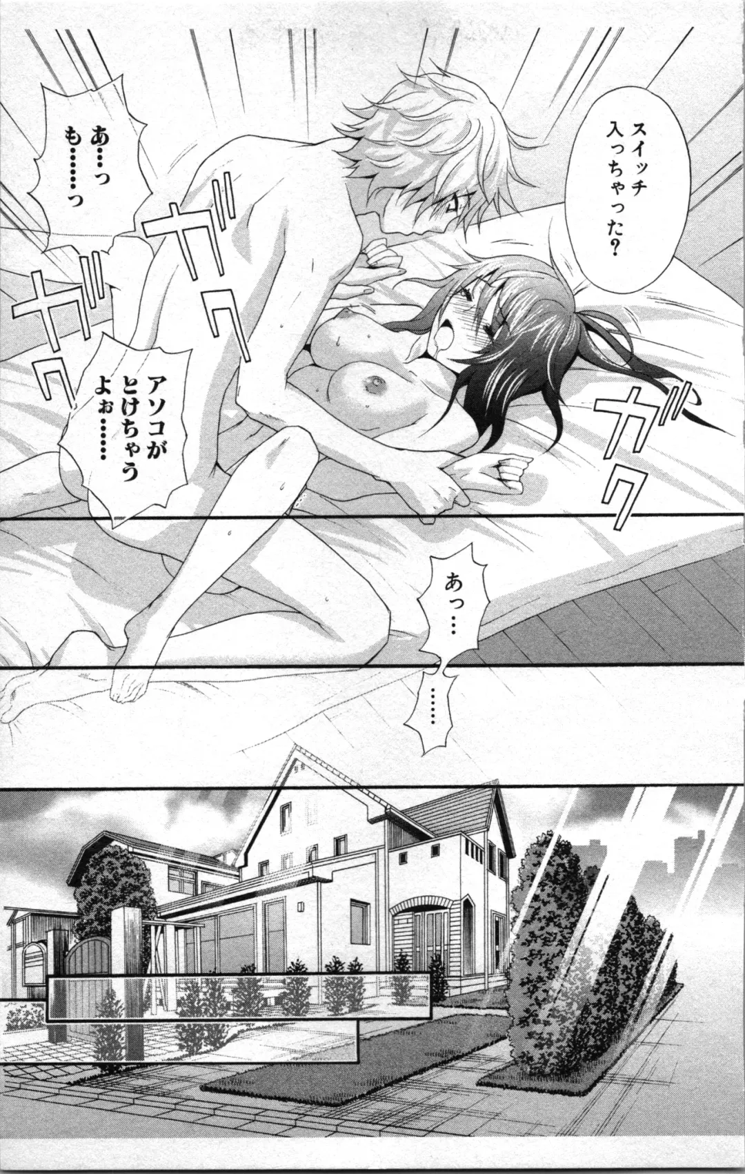 [Sakura Eri] Abunai Fujun Isei Kouyuu 2 Fhentai - Page 99
