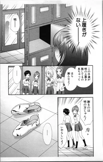 [Sakura Eri] Abunai Fujun Isei Kouyuu 2 Fhentai - Page 101