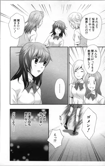 [Sakura Eri] Abunai Fujun Isei Kouyuu 2 Fhentai - Page 102