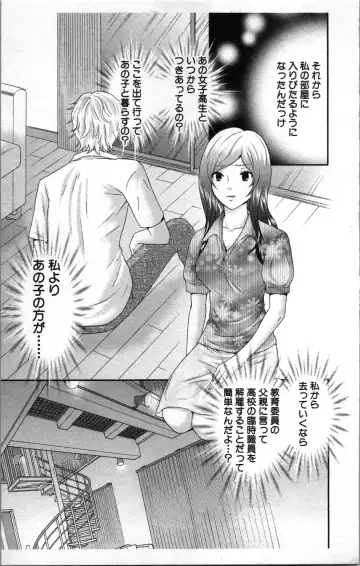 [Sakura Eri] Abunai Fujun Isei Kouyuu 2 Fhentai - Page 11