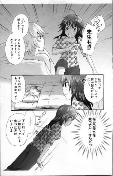 [Sakura Eri] Abunai Fujun Isei Kouyuu 2 Fhentai - Page 111