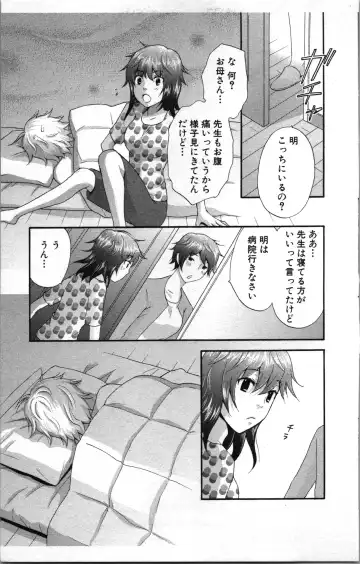 [Sakura Eri] Abunai Fujun Isei Kouyuu 2 Fhentai - Page 115