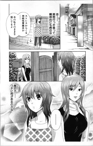 [Sakura Eri] Abunai Fujun Isei Kouyuu 2 Fhentai - Page 116