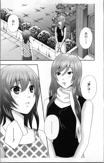 [Sakura Eri] Abunai Fujun Isei Kouyuu 2 Fhentai - Page 117