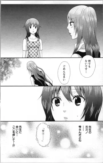 [Sakura Eri] Abunai Fujun Isei Kouyuu 2 Fhentai - Page 118