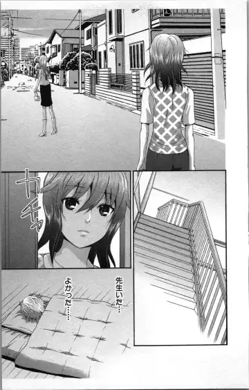 [Sakura Eri] Abunai Fujun Isei Kouyuu 2 Fhentai - Page 119