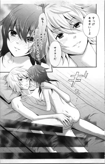 [Sakura Eri] Abunai Fujun Isei Kouyuu 2 Fhentai - Page 127