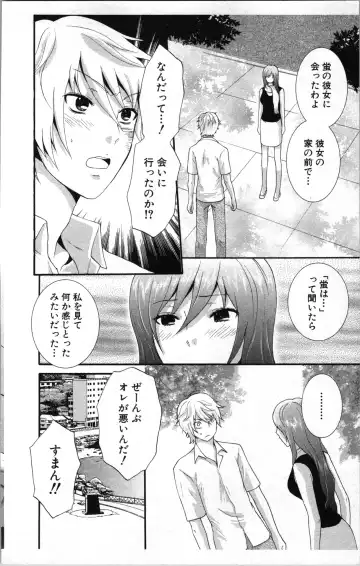 [Sakura Eri] Abunai Fujun Isei Kouyuu 2 Fhentai - Page 138