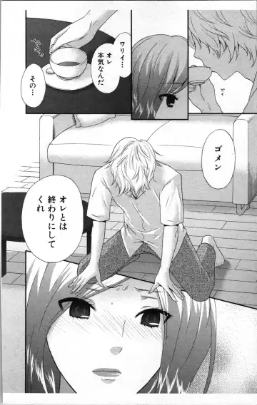 [Sakura Eri] Abunai Fujun Isei Kouyuu 2 Fhentai - Page 14
