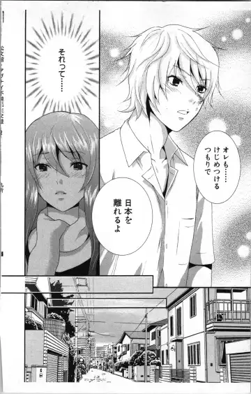 [Sakura Eri] Abunai Fujun Isei Kouyuu 2 Fhentai - Page 140