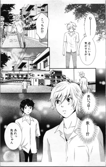 [Sakura Eri] Abunai Fujun Isei Kouyuu 2 Fhentai - Page 143