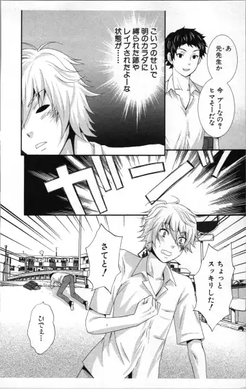 [Sakura Eri] Abunai Fujun Isei Kouyuu 2 Fhentai - Page 144