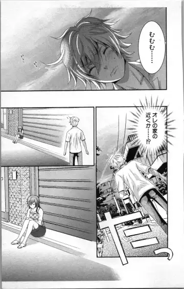 [Sakura Eri] Abunai Fujun Isei Kouyuu 2 Fhentai - Page 145