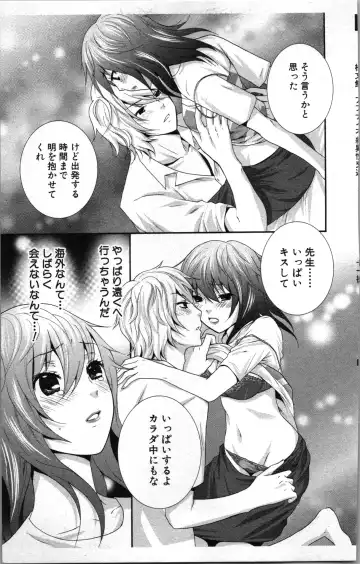 [Sakura Eri] Abunai Fujun Isei Kouyuu 2 Fhentai - Page 149