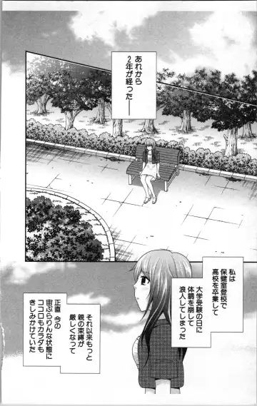 [Sakura Eri] Abunai Fujun Isei Kouyuu 2 Fhentai - Page 156