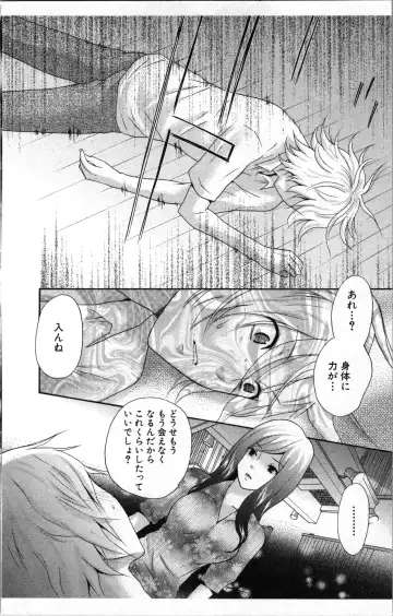 [Sakura Eri] Abunai Fujun Isei Kouyuu 2 Fhentai - Page 16