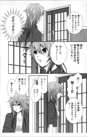 [Sakura Eri] Abunai Fujun Isei Kouyuu 2 Fhentai - Page 160