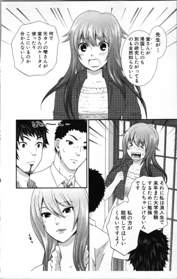 [Sakura Eri] Abunai Fujun Isei Kouyuu 2 Fhentai - Page 164