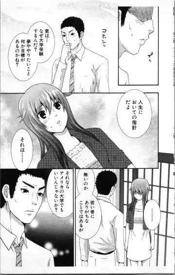 [Sakura Eri] Abunai Fujun Isei Kouyuu 2 Fhentai - Page 165