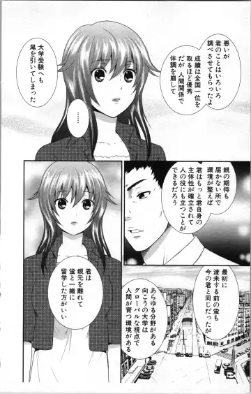 [Sakura Eri] Abunai Fujun Isei Kouyuu 2 Fhentai - Page 166