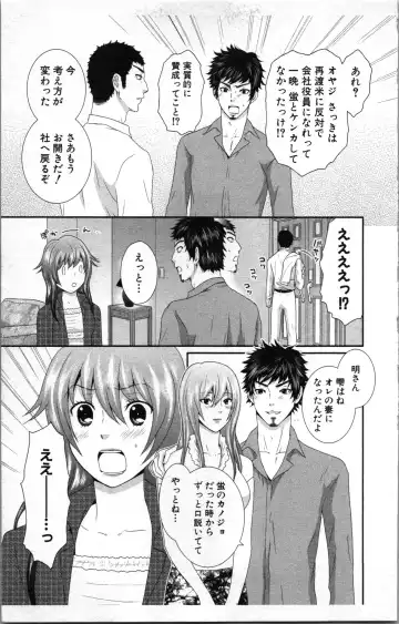 [Sakura Eri] Abunai Fujun Isei Kouyuu 2 Fhentai - Page 167