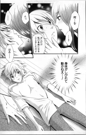 [Sakura Eri] Abunai Fujun Isei Kouyuu 2 Fhentai - Page 17