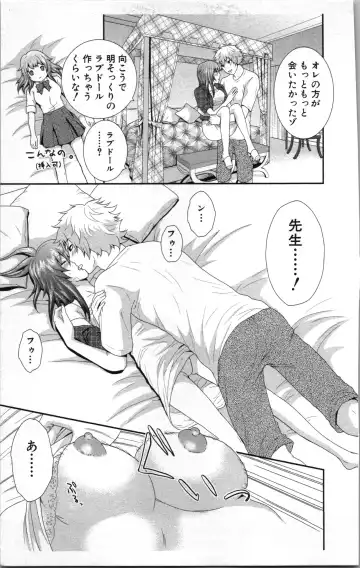 [Sakura Eri] Abunai Fujun Isei Kouyuu 2 Fhentai - Page 171