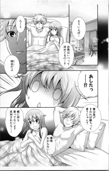 [Sakura Eri] Abunai Fujun Isei Kouyuu 2 Fhentai - Page 177