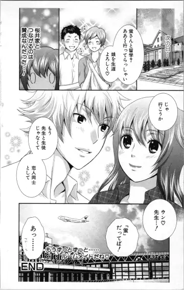 [Sakura Eri] Abunai Fujun Isei Kouyuu 2 Fhentai - Page 178