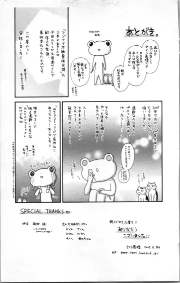 [Sakura Eri] Abunai Fujun Isei Kouyuu 2 Fhentai - Page 179