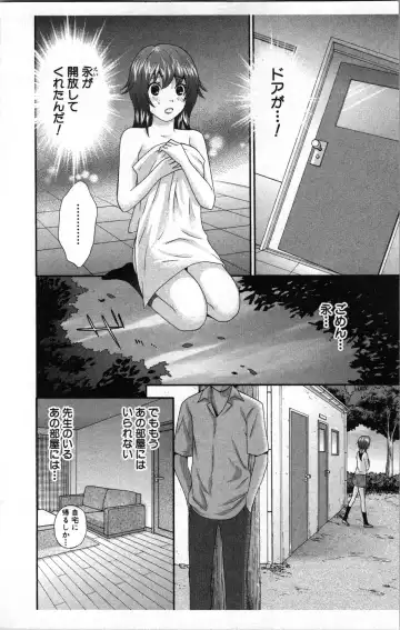 [Sakura Eri] Abunai Fujun Isei Kouyuu 2 Fhentai - Page 24