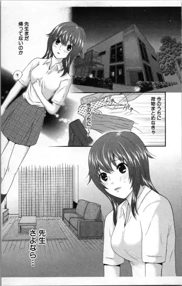 [Sakura Eri] Abunai Fujun Isei Kouyuu 2 Fhentai - Page 25