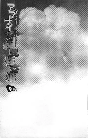 [Sakura Eri] Abunai Fujun Isei Kouyuu 2 Fhentai - Page 29