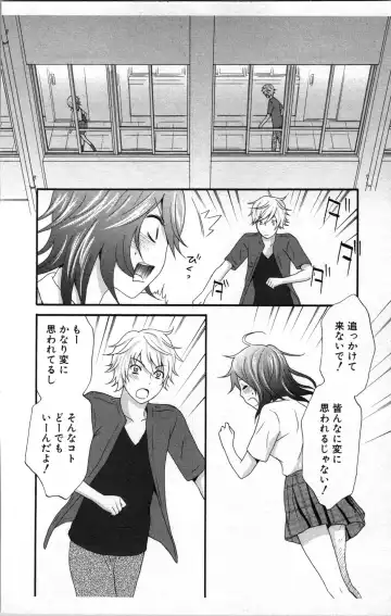 [Sakura Eri] Abunai Fujun Isei Kouyuu 2 Fhentai - Page 34