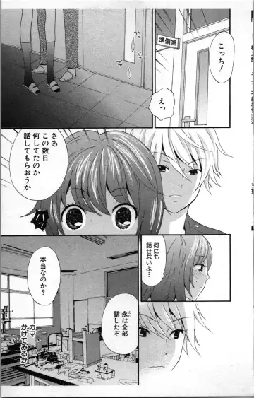 [Sakura Eri] Abunai Fujun Isei Kouyuu 2 Fhentai - Page 37