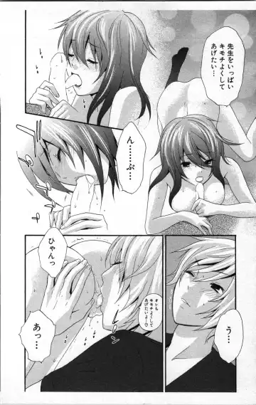 [Sakura Eri] Abunai Fujun Isei Kouyuu 2 Fhentai - Page 48