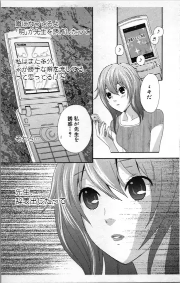 [Sakura Eri] Abunai Fujun Isei Kouyuu 2 Fhentai - Page 53