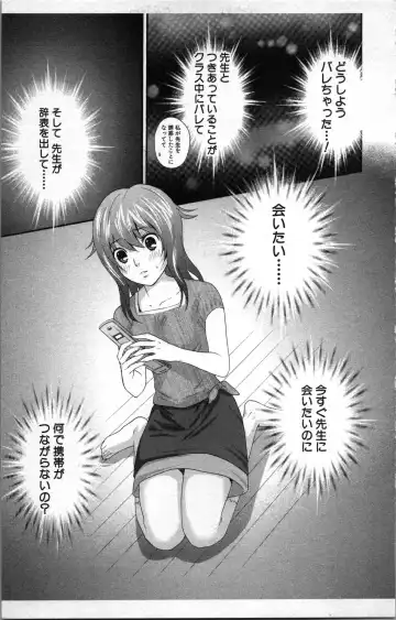 [Sakura Eri] Abunai Fujun Isei Kouyuu 2 Fhentai - Page 57