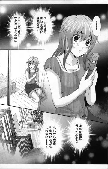 [Sakura Eri] Abunai Fujun Isei Kouyuu 2 Fhentai - Page 58