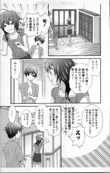 [Sakura Eri] Abunai Fujun Isei Kouyuu 2 Fhentai - Page 59