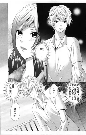 [Sakura Eri] Abunai Fujun Isei Kouyuu 2 Fhentai - Page 6