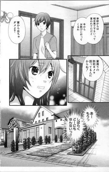 [Sakura Eri] Abunai Fujun Isei Kouyuu 2 Fhentai - Page 60