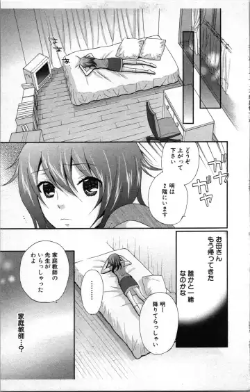 [Sakura Eri] Abunai Fujun Isei Kouyuu 2 Fhentai - Page 61
