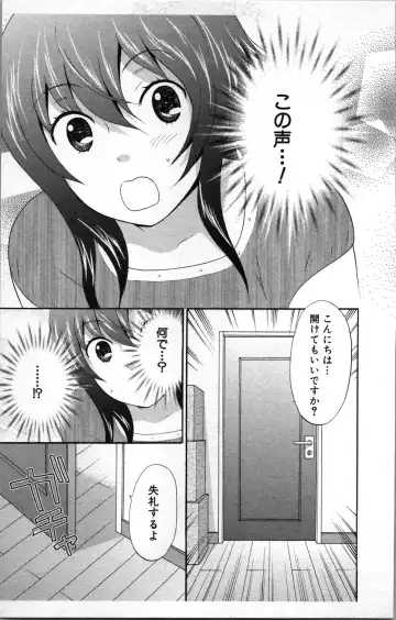 [Sakura Eri] Abunai Fujun Isei Kouyuu 2 Fhentai - Page 63