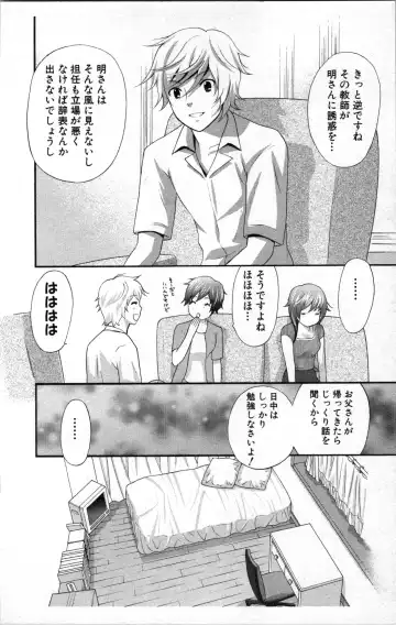 [Sakura Eri] Abunai Fujun Isei Kouyuu 2 Fhentai - Page 66