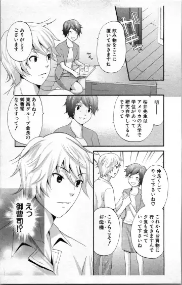 [Sakura Eri] Abunai Fujun Isei Kouyuu 2 Fhentai - Page 69