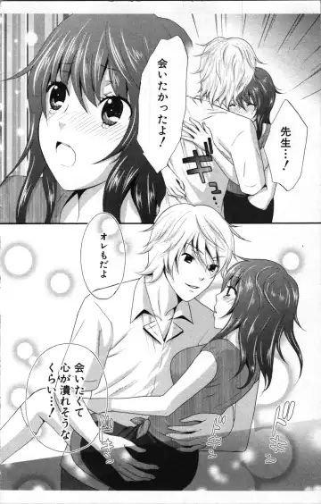 [Sakura Eri] Abunai Fujun Isei Kouyuu 2 Fhentai - Page 74