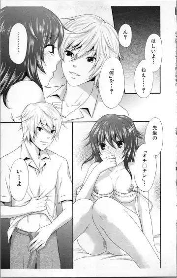 [Sakura Eri] Abunai Fujun Isei Kouyuu 2 Fhentai - Page 77